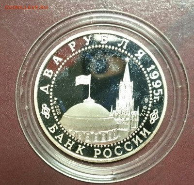2 рубля 1995, Грибоедов,Парад победы влаги,Нюрнберг (фикс) - IMG_20151124_125218.JPG