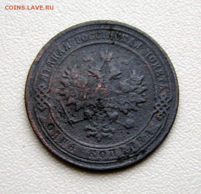 1 копейка 1902 года - P1010027.JPG