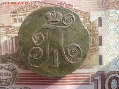 2 копейки 1798г.ем.хорошенькая.до26.11. - IMG_9616.JPG