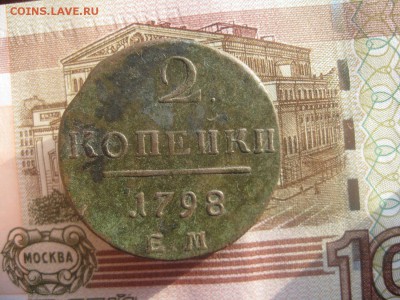2 копейки 1798г.ем.хорошенькая.до26.11. - IMG_9617.JPG