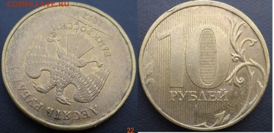 лот полных расколов на 10 руб 10шт до 26.11.15г - DSC02720