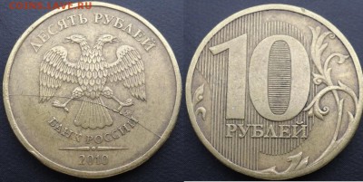 лот полных расколов на 10 руб 10шт до 26.11.15г - DSC02709