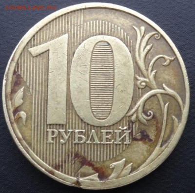 лот полных расколов на 10 руб 10шт до 26.11.15г - DSC02697