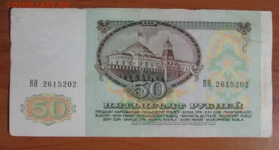 Бонус - 50-2
