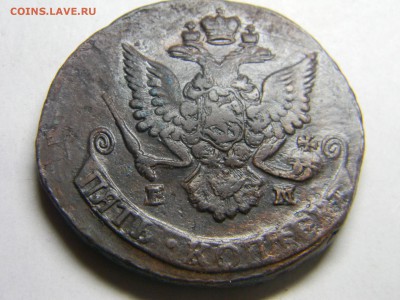 5 коп 1785 ем кладовой до 26.11 в 22.30 - DSCN0336.JPG