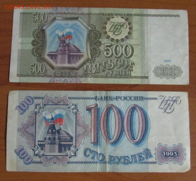 500р и 100р 1993 до 29.11 - 100-500_1