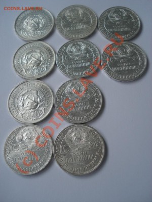 50 копеек 1921по26 в штемпеле до 13.09.10   22.00 Москвы - DSC00061.JPG