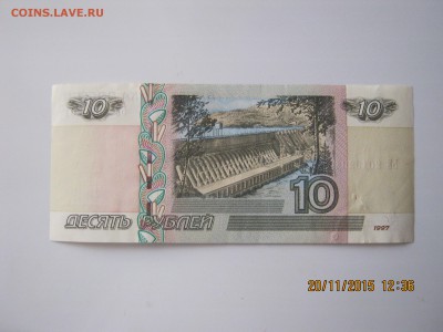 10руб.1997г. Анти-Радар.26.11.2015г. 22-00МСК. - IMG_5099.JPG