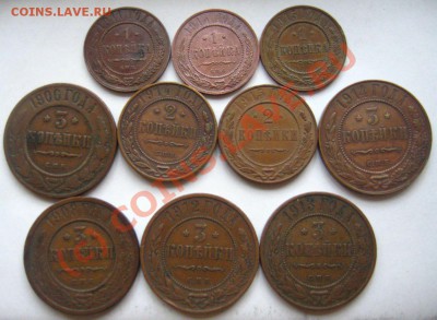 1-2-3 коп. 1900-1915 До 14.09.2010 в 21.15 мск. - IMG_8527.JPG