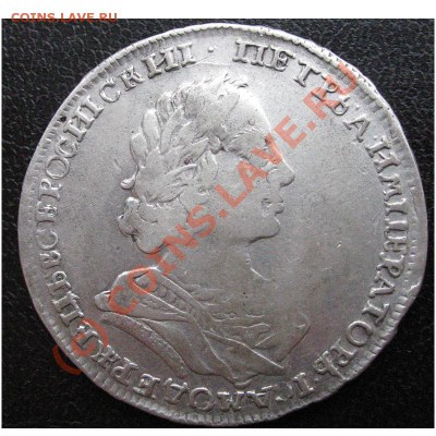 Полтина 1723 - plt1