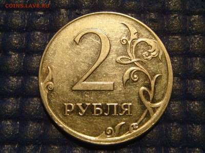 2009 новый 2 рубля ммд смещение+вне  кольца до 21-15 26.11 - DSC00500.JPG