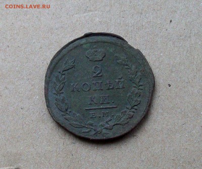 Не плохие 2 копейки 1825 года. до 30.11 в 22.00 мск - 100_8371.JPG