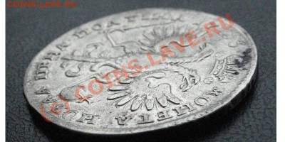 Полтина 1723 - plt6