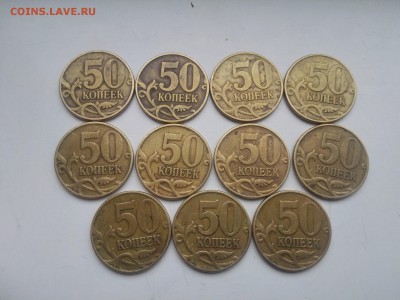 50 копеек 1999 сп-6 шт,50 копеек 2002 м до 27.11.2015 - IMG_20151124_104219