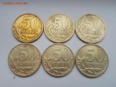 50 копеек 1999 сп-6 шт,50 копеек 2002 м до 27.11.2015 - IMG_20151124_104058