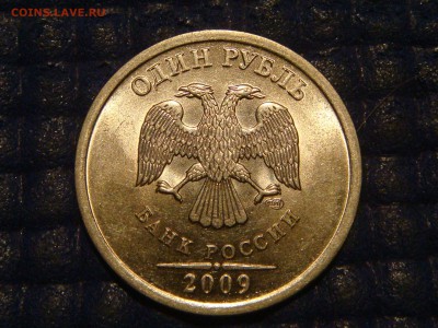 2009 спмд Новый 1 рубль 3.23 Е по А.С. до 21-10 26.11.15 - DSC00525.JPG