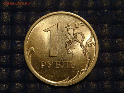 2009 спмд Новый 1 рубль 3.23 Е по А.С. до 21-10 26.11.15 - DSC00526.JPG