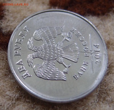 2 рубля 2014 ммд Изящный Полный Расколище! - PB242847.JPG