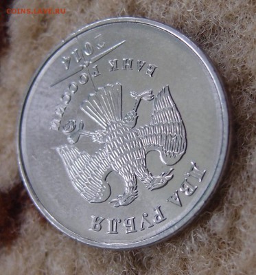 2 рубля 2014 ммд Изящный Полный Расколище! - PB242843.JPG