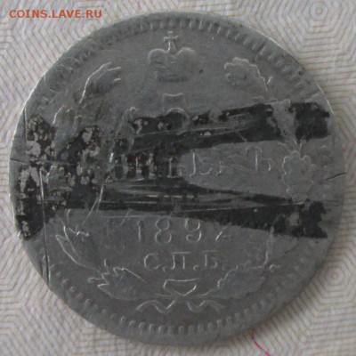 5 копеек 1892 года до 22-00 29.11.15 года - IMG_3476.JPG