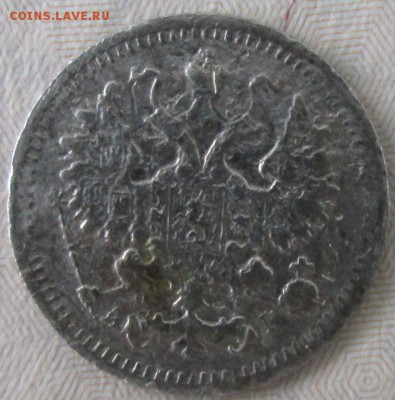 5 копеек 1893 года до 22-00 29.11.15 года - IMG_3485.JPG