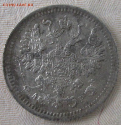 5 копеек 1902 года до 22-00 29.11.15 года - IMG_3481.JPG