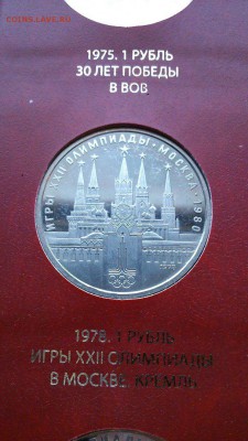 Олимпиада 80 в пруфе - кремль