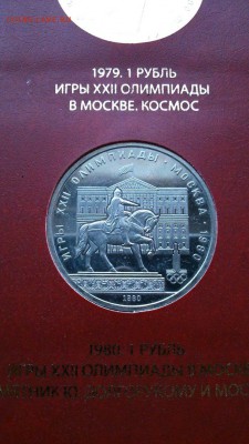 Олимпиада 80 в пруфе - моссовет