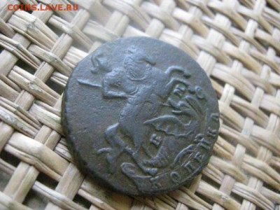 Копейка 1796 ЕМ. В альбом. До 30.11.2015г. - 29 и 30 053.JPG