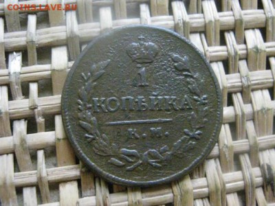 Копейка 1822 КМ. До 30.11.2015г. - 29 и 30 060.JPG