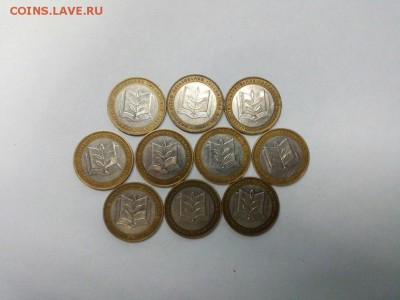 10 шт Министерство образования до 25.11.15 в 22:00 Мск с 200 - hwt_61ayymk