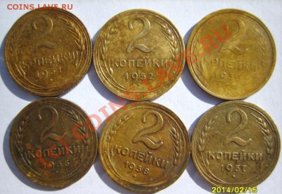 2 коп. 1926,30,31,36,36-38,41,52,55,56 г. (11 шт.) до 14.09 - S8302692.JPG