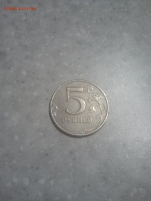 5 рублей 1997г, брак? или что то другое? - 2015-11-24 14.37.26