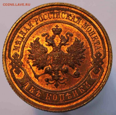 2 копейки 1915 г UNC 29.11.15г. 22:30 - IMG_6330.JPG