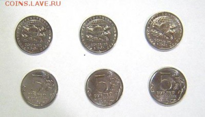 5 руб Российское географическое общество 8 шт лот N 1 - для ЦФН-2