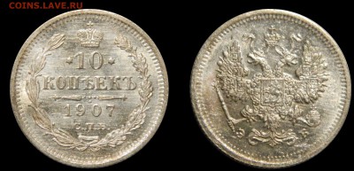 10 копеек 1907 спб эб UNC! до 27.11(ПЯТНИЦА) в 22.00мск - DSCN3885.JPG