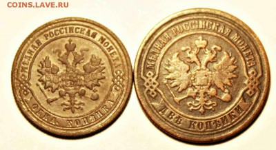 1 копейка 1875 и 2 копейки 1869 г 28.11.15г. 22:30 - IMG_6289.JPG