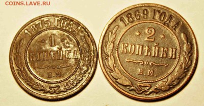 1 копейка 1875 и 2 копейки 1869 г 28.11.15г. 22:30 - IMG_6288.JPG
