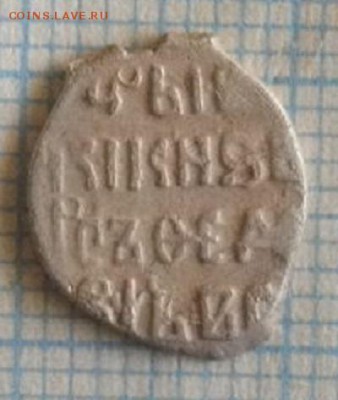 копейка Борис Годунов КГ163. - 04-4.JPG
