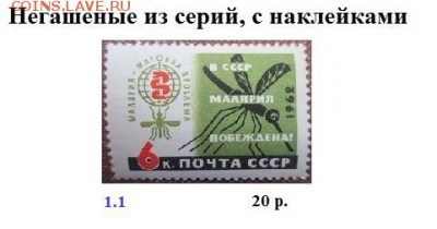 СССР 1963. БЛИЦ - 1962. Из серий с наклейками
