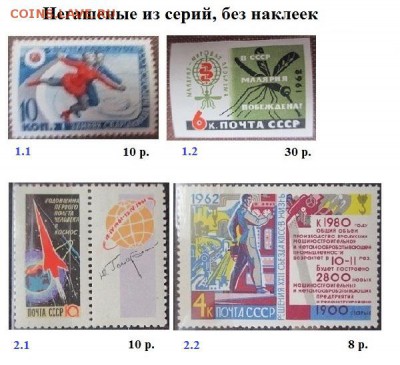 СССР 1963. БЛИЦ - 1962. Из серий