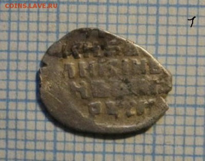 копейка Иван Грозный КГ79 - 001.JPG