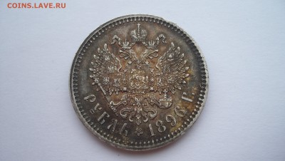Рубль 1896(*) 2 монеты Не плохие - 100_5933.JPG