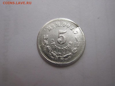 5 сентавос Мексика 1890 до 26.11.15 - IMG_8762.JPG