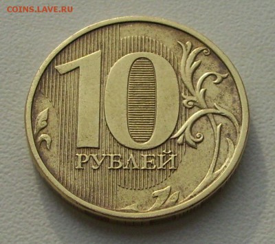10 руб. 2013г. шт.1.22Б? - 014.JPG