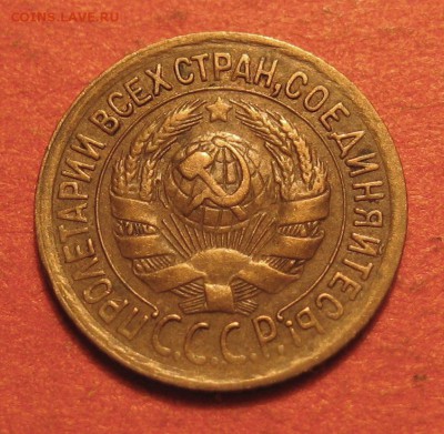 1 копейка 1935 года (стар) - IMG_8960.JPG