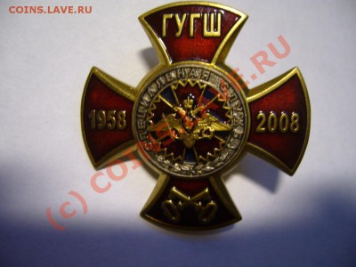 Знаки. Предпродажная оценка. - P1050839.JPG