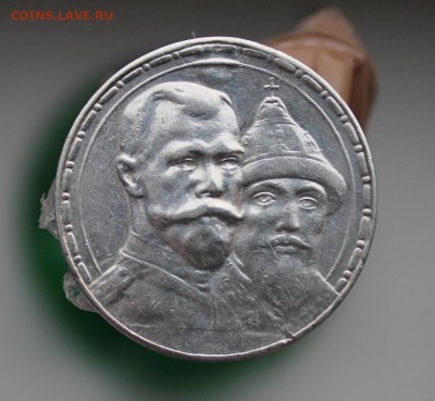 Рубль 1613-1913 год Реставрированный. Короткий - IMG_4891.JPG