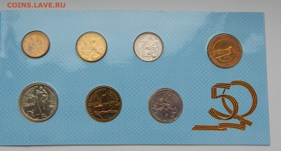 НАБОР 50 ЛЕТ ВЕЛИКОЙ ПОБЕДЫ до 27.11.15 - DSCN2400.JPG