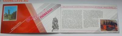 НАБОР 50 ЛЕТ ВЕЛИКОЙ ПОБЕДЫ до 27.11.15 - DSCN2398.JPG